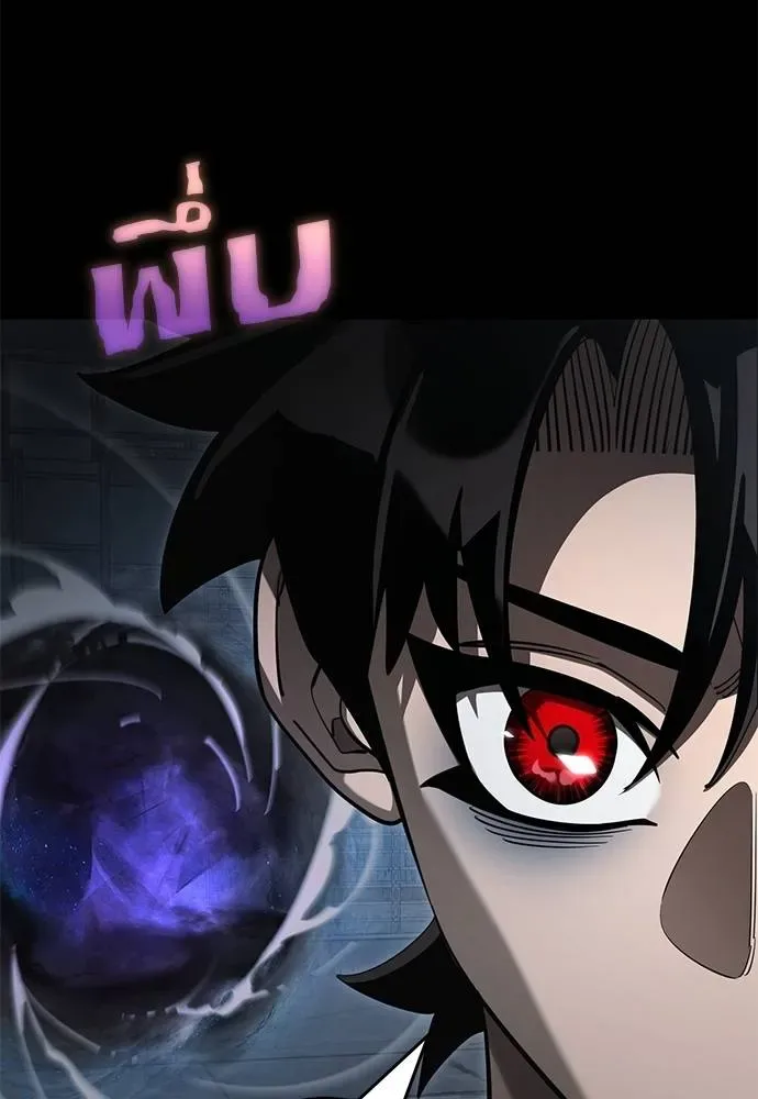 Reincarnation Path of The Underworld King ยอมรา ผู้พิพากษาจากนรก ตอนที่ 65 หน้า 119