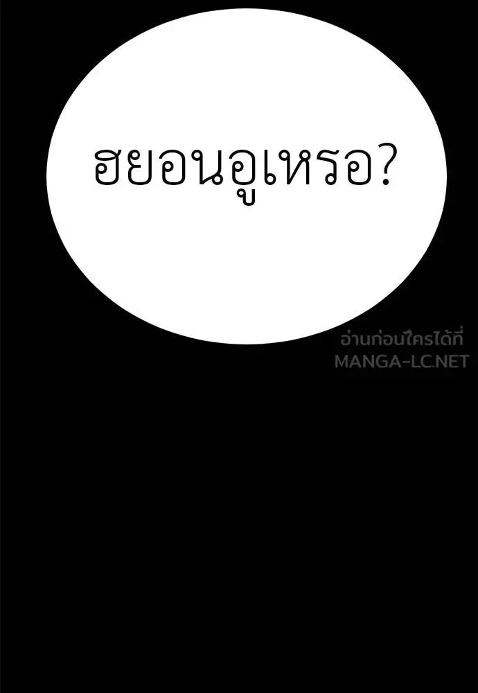 Reincarnation Path of The Underworld King ยอมรา ผู้พิพากษาจากนรก ตอนที่ 65 หน้า 12