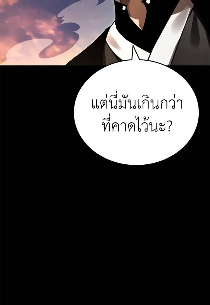 Reincarnation Path of The Underworld King ยอมรา ผู้พิพากษาจากนรก ตอนที่ 65 หน้า 130