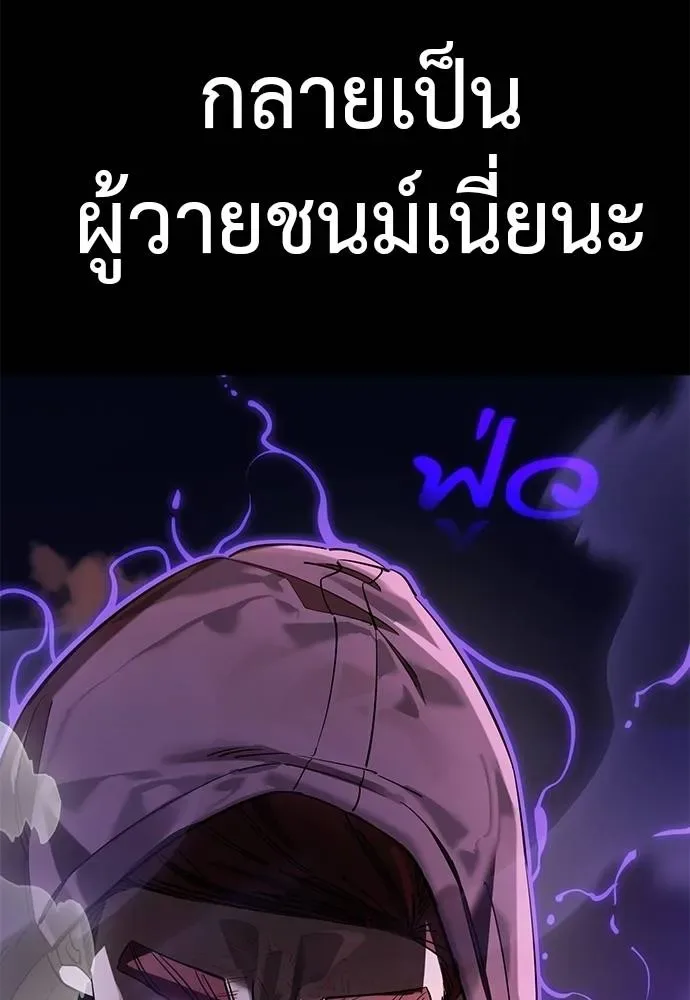 Reincarnation Path of The Underworld King ยอมรา ผู้พิพากษาจากนรก ตอนที่ 65 หน้า 131