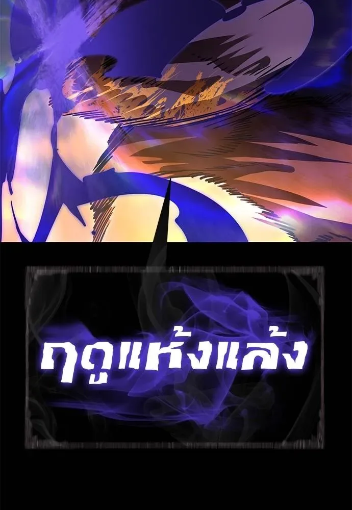 Reincarnation Path of The Underworld King ยอมรา ผู้พิพากษาจากนรก ตอนที่ 65 หน้า 143
