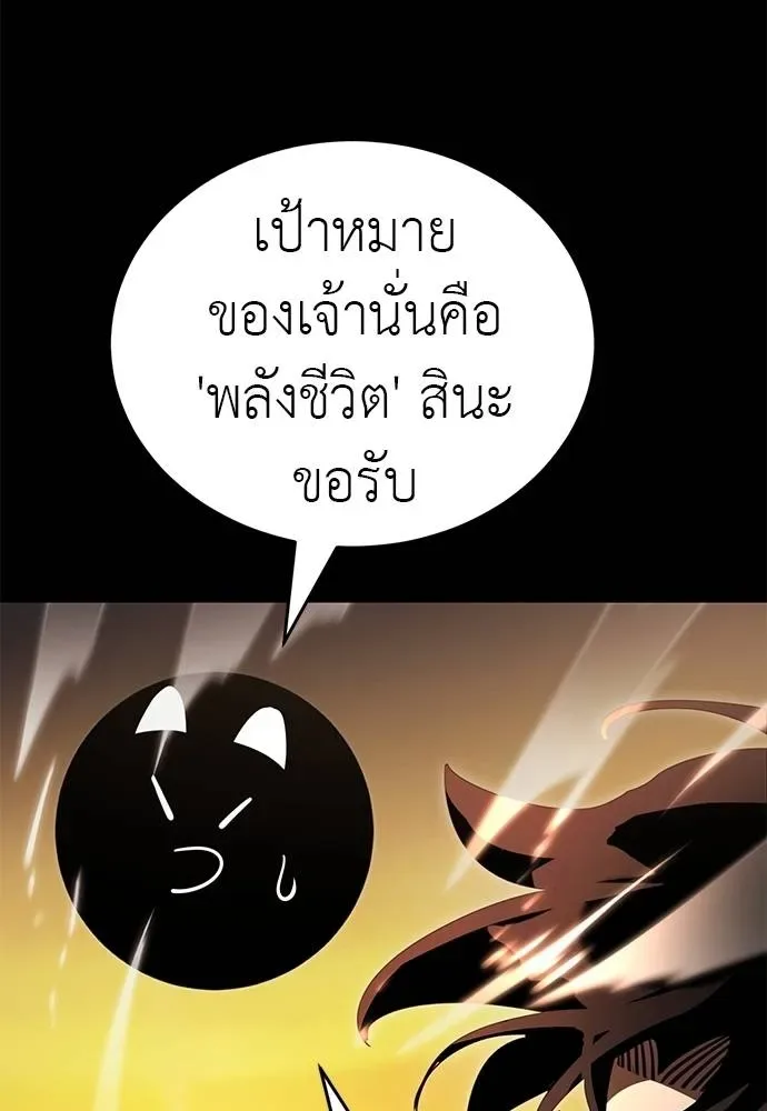 Reincarnation Path of The Underworld King ยอมรา ผู้พิพากษาจากนรก ตอนที่ 65 หน้า 149