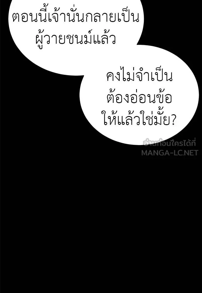 Reincarnation Path of The Underworld King ยอมรา ผู้พิพากษาจากนรก ตอนที่ 65 หน้า 159