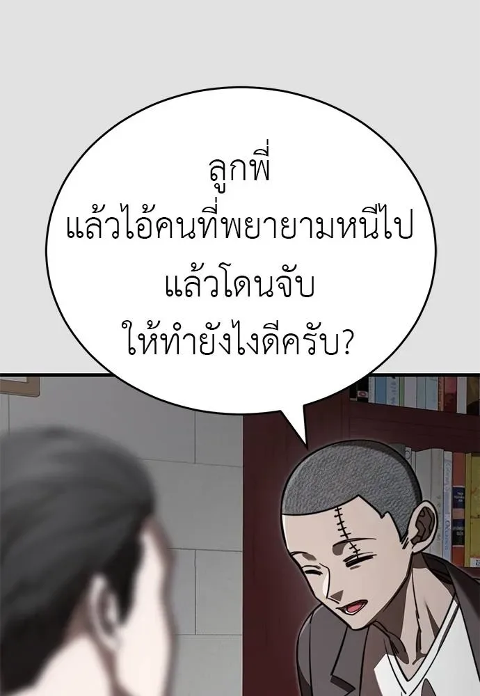 Reincarnation Path of The Underworld King ยอมรา ผู้พิพากษาจากนรก ตอนที่ 65 หน้า 46