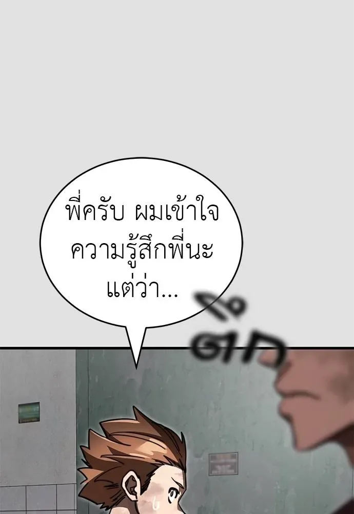 Reincarnation Path of The Underworld King ยอมรา ผู้พิพากษาจากนรก ตอนที่ 65 หน้า 65