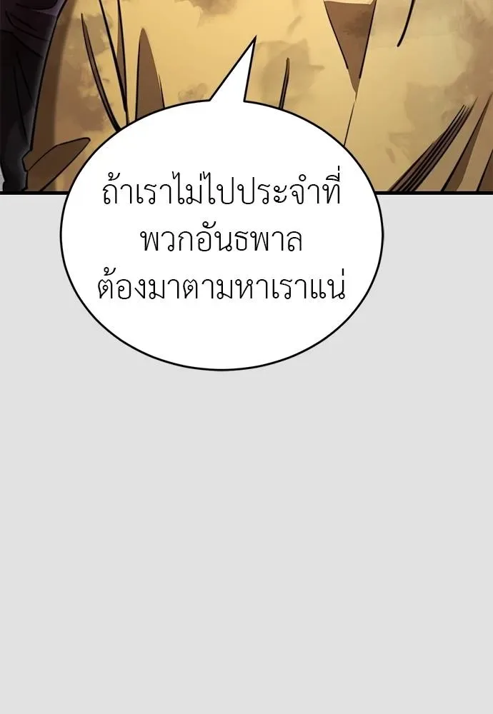 Reincarnation Path of The Underworld King ยอมรา ผู้พิพากษาจากนรก ตอนที่ 65 หน้า 68