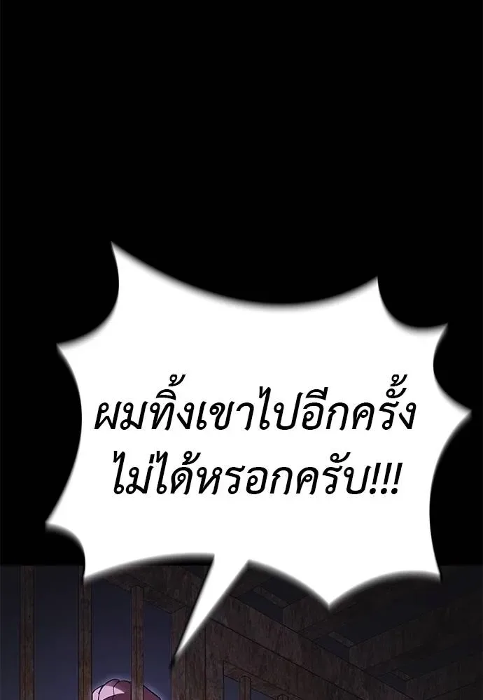 Reincarnation Path of The Underworld King ยอมรา ผู้พิพากษาจากนรก ตอนที่ 65 หน้า 91
