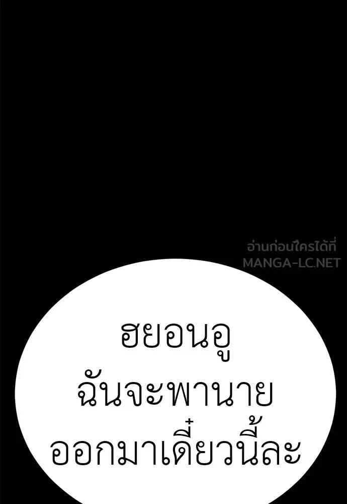 Reincarnation Path of The Underworld King ยอมรา ผู้พิพากษาจากนรก ตอนที่ 65 หน้า 93