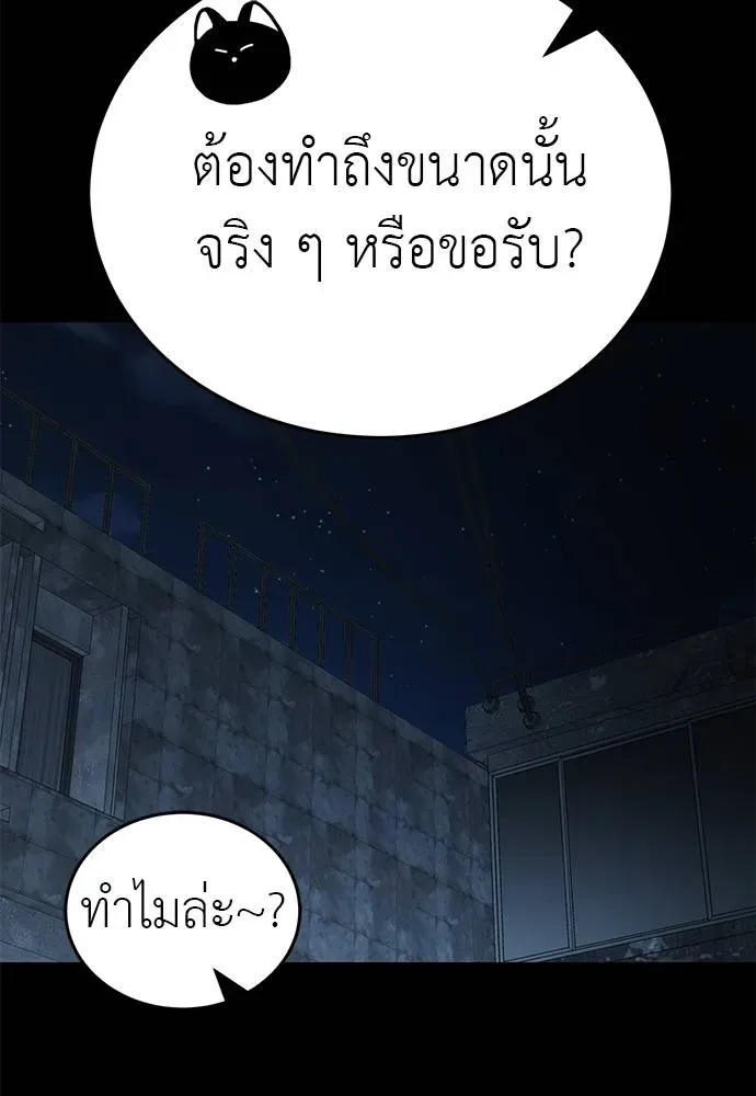 Reincarnation Path of The Underworld King ยอมรา ผู้พิพากษาจากนรก ตอนที่ 65 หน้า 97