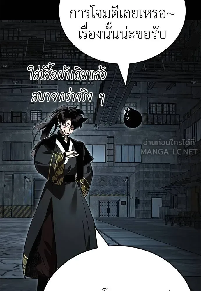 Reincarnation Path of The Underworld King ยอมรา ผู้พิพากษาจากนรก ตอนที่ 65 หน้า 99