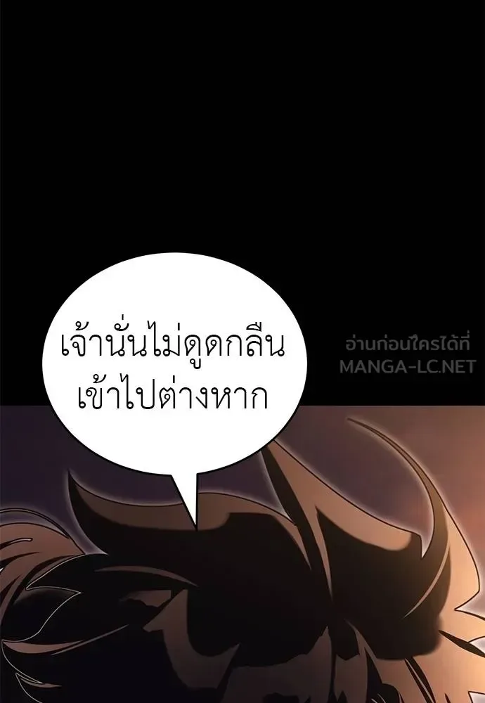 Reincarnation Path of The Underworld King ยอมรา ผู้พิพากษาจากนรก ตอนที่ 66 หน้า 108