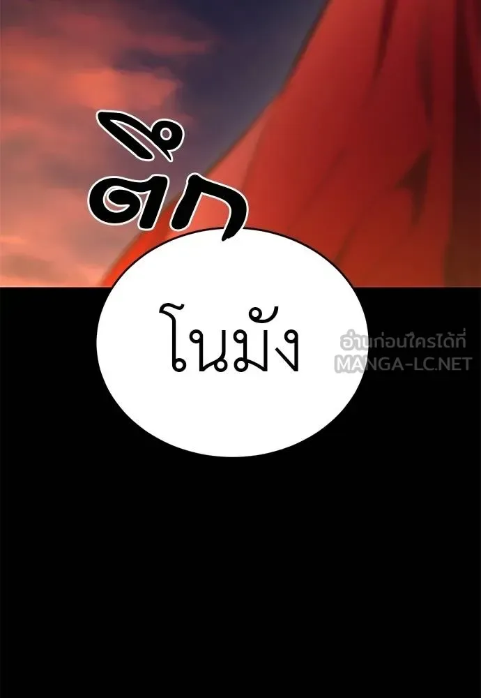 Reincarnation Path of The Underworld King ยอมรา ผู้พิพากษาจากนรก ตอนที่ 66 หน้า 111