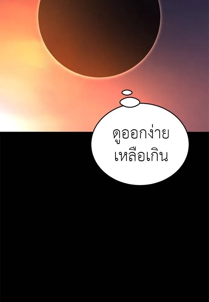 Reincarnation Path of The Underworld King ยอมรา ผู้พิพากษาจากนรก ตอนที่ 66 หน้า 118