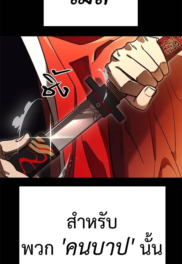 Reincarnation Path of The Underworld King ยอมรา ผู้พิพากษาจากนรก ตอนที่ 66 หน้า 124
