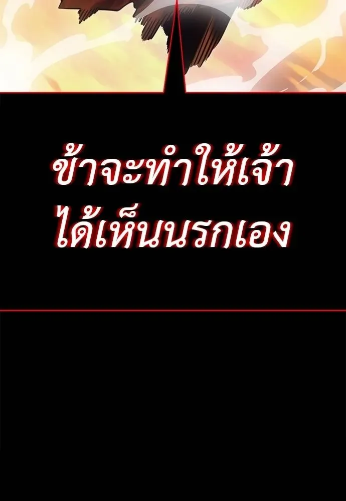 Reincarnation Path of The Underworld King ยอมรา ผู้พิพากษาจากนรก ตอนที่ 66 หน้า 128