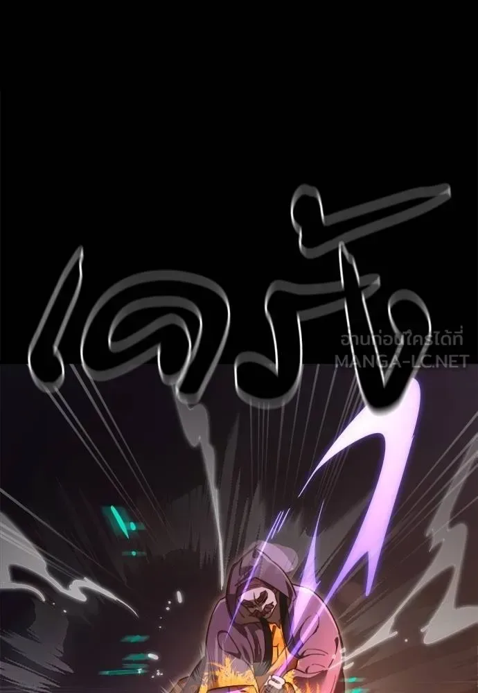 Reincarnation Path of The Underworld King ยอมรา ผู้พิพากษาจากนรก ตอนที่ 66 หน้า 129