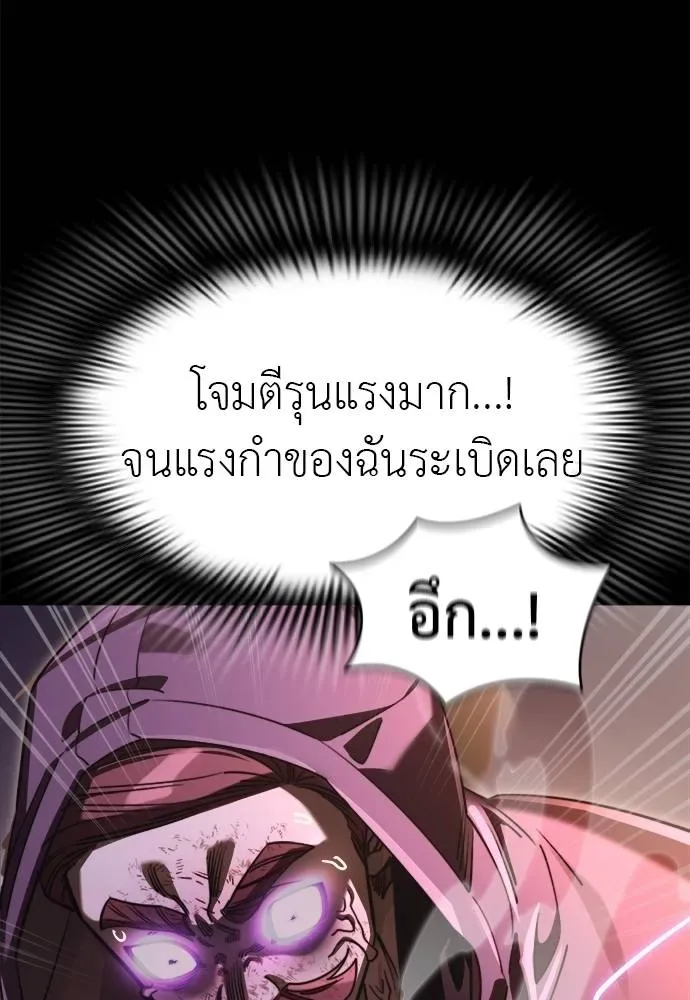 Reincarnation Path of The Underworld King ยอมรา ผู้พิพากษาจากนรก ตอนที่ 66 หน้า 131