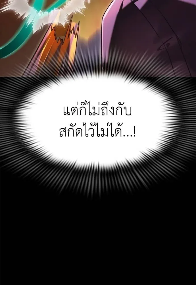Reincarnation Path of The Underworld King ยอมรา ผู้พิพากษาจากนรก ตอนที่ 66 หน้า 134