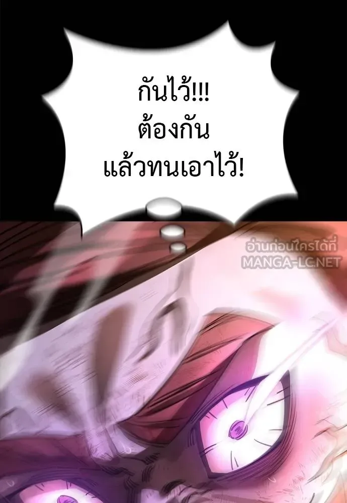 Reincarnation Path of The Underworld King ยอมรา ผู้พิพากษาจากนรก ตอนที่ 66 หน้า 135