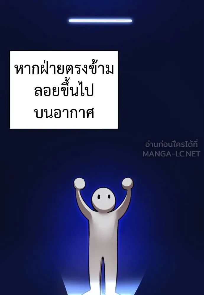 Reincarnation Path of The Underworld King ยอมรา ผู้พิพากษาจากนรก ตอนที่ 66 หน้า 138