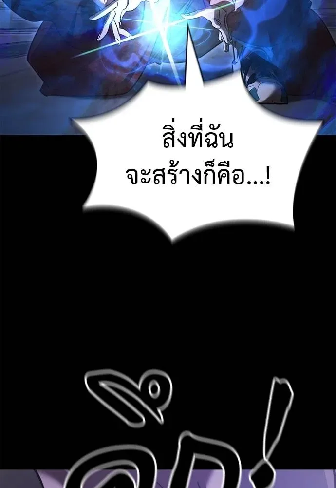 Reincarnation Path of The Underworld King ยอมรา ผู้พิพากษาจากนรก ตอนที่ 66 หน้า 14