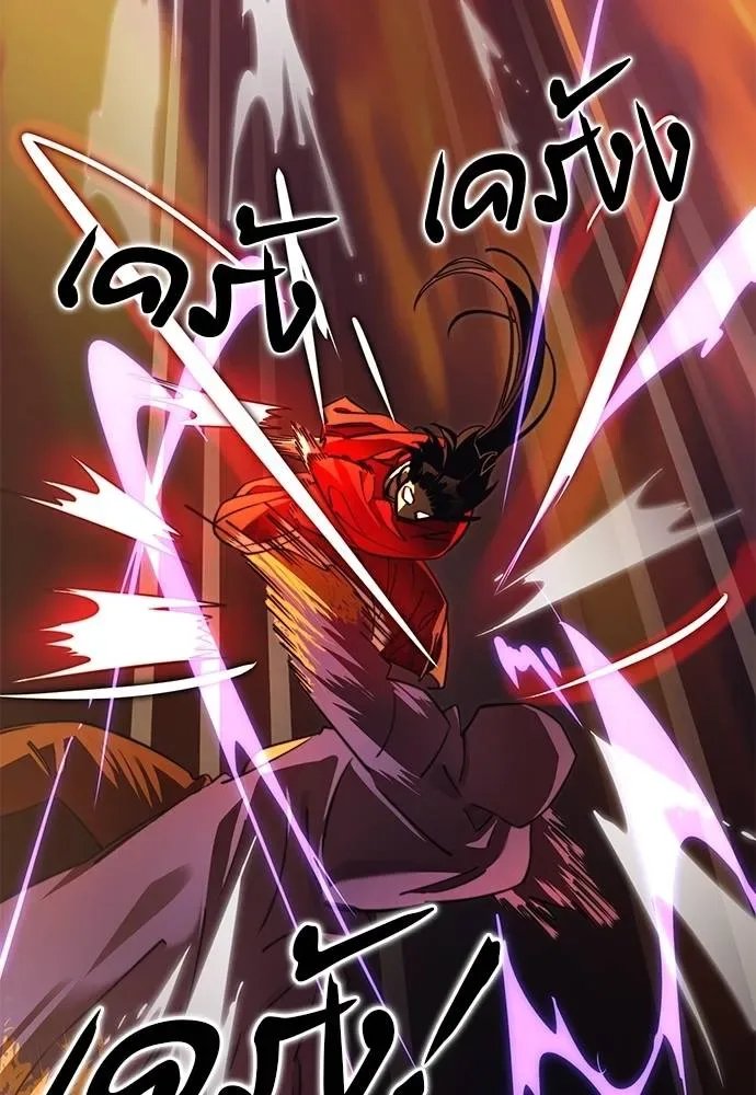 Reincarnation Path of The Underworld King ยอมรา ผู้พิพากษาจากนรก ตอนที่ 66 หน้า 142