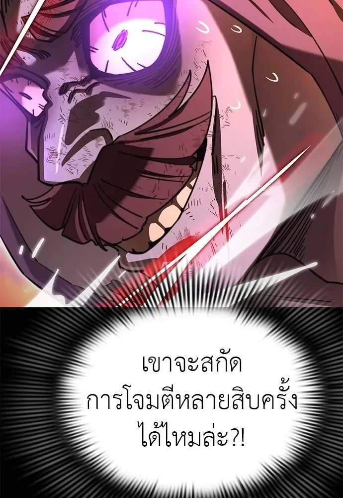 Reincarnation Path of The Underworld King ยอมรา ผู้พิพากษาจากนรก ตอนที่ 66 หน้า 145