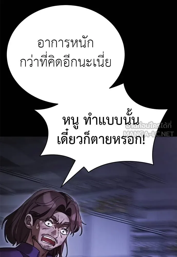 Reincarnation Path of The Underworld King ยอมรา ผู้พิพากษาจากนรก ตอนที่ 66 หน้า 18