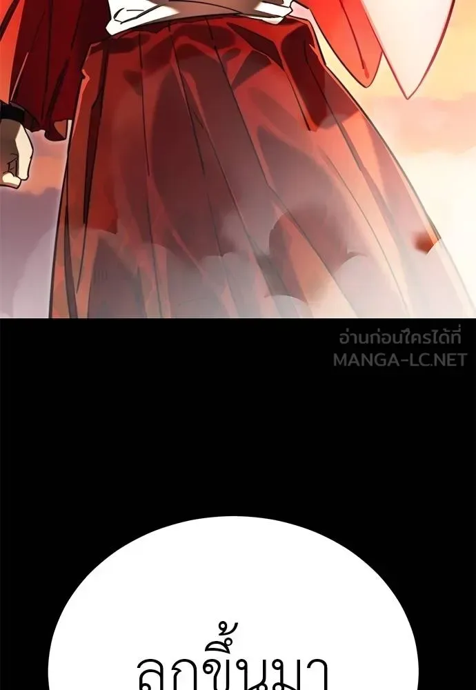 Reincarnation Path of The Underworld King ยอมรา ผู้พิพากษาจากนรก ตอนที่ 66 หน้า 186