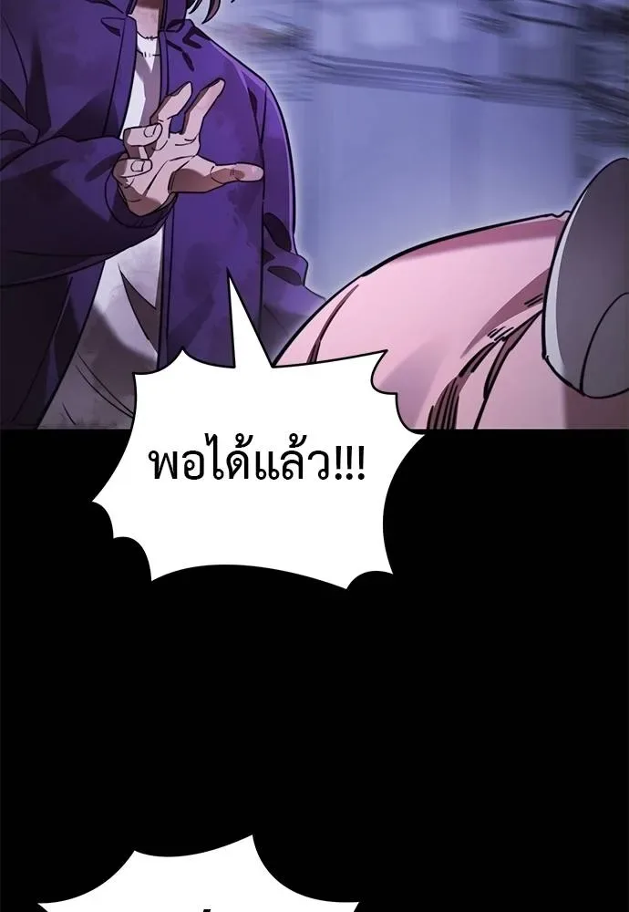 Reincarnation Path of The Underworld King ยอมรา ผู้พิพากษาจากนรก ตอนที่ 66 หน้า 19