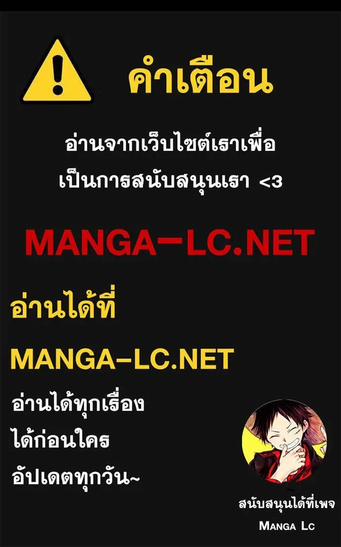 Reincarnation Path of The Underworld King ยอมรา ผู้พิพากษาจากนรก ตอนที่ 66 หน้า 191