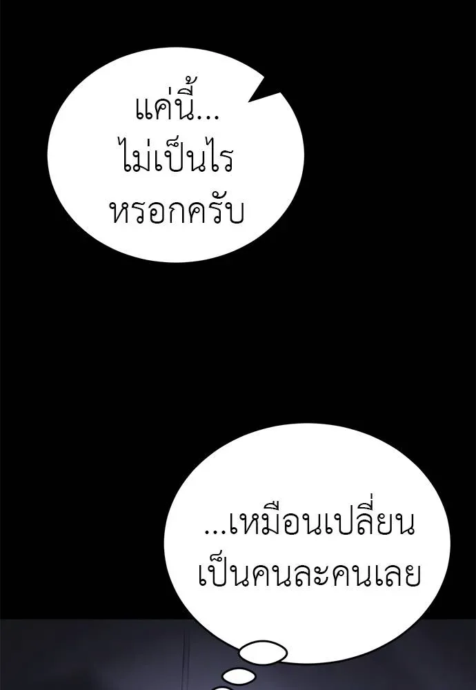 Reincarnation Path of The Underworld King ยอมรา ผู้พิพากษาจากนรก ตอนที่ 66 หน้า 22