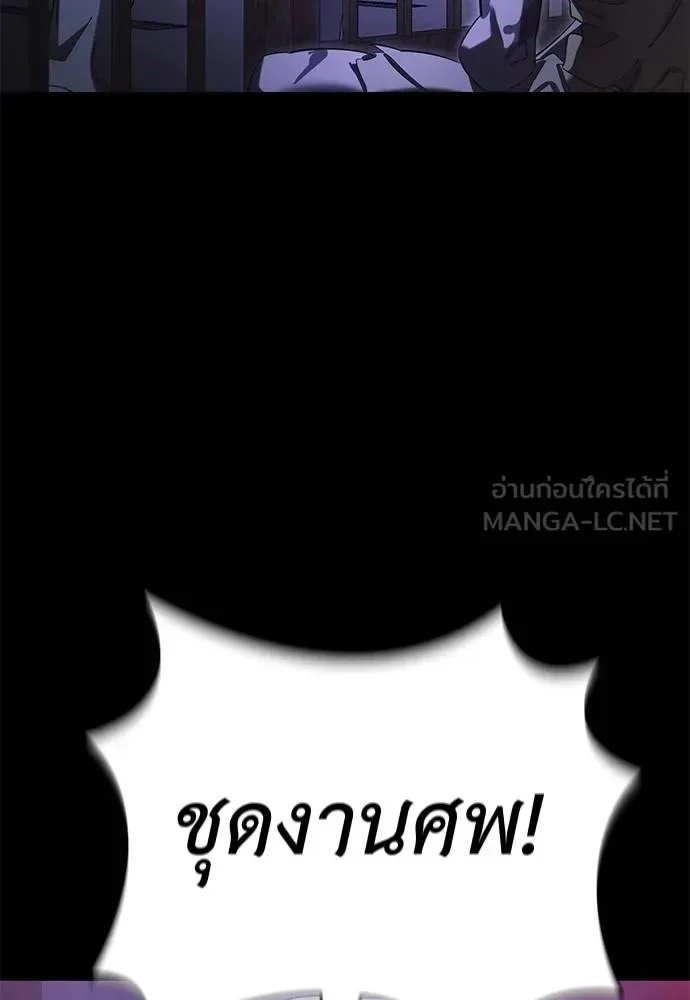 Reincarnation Path of The Underworld King ยอมรา ผู้พิพากษาจากนรก ตอนที่ 66 หน้า 3