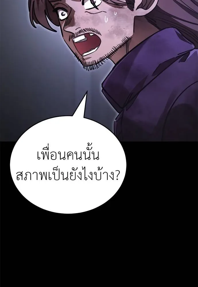 Reincarnation Path of The Underworld King ยอมรา ผู้พิพากษาจากนรก ตอนที่ 66 หน้า 34