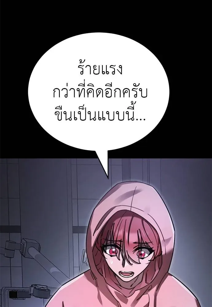 Reincarnation Path of The Underworld King ยอมรา ผู้พิพากษาจากนรก ตอนที่ 66 หน้า 35