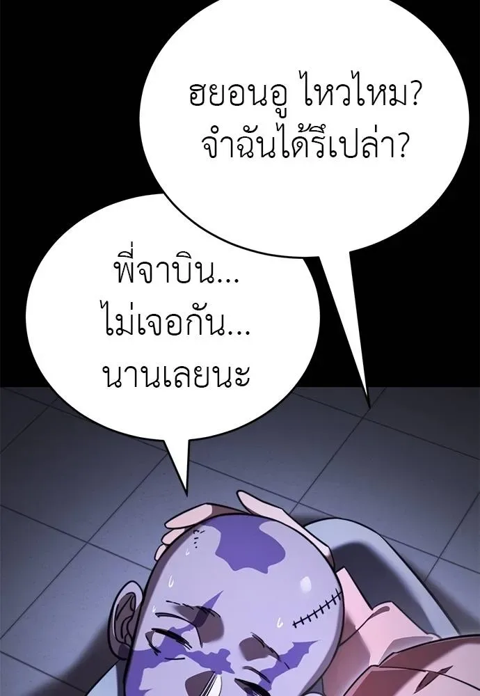 Reincarnation Path of The Underworld King ยอมรา ผู้พิพากษาจากนรก ตอนที่ 66 หน้า 37