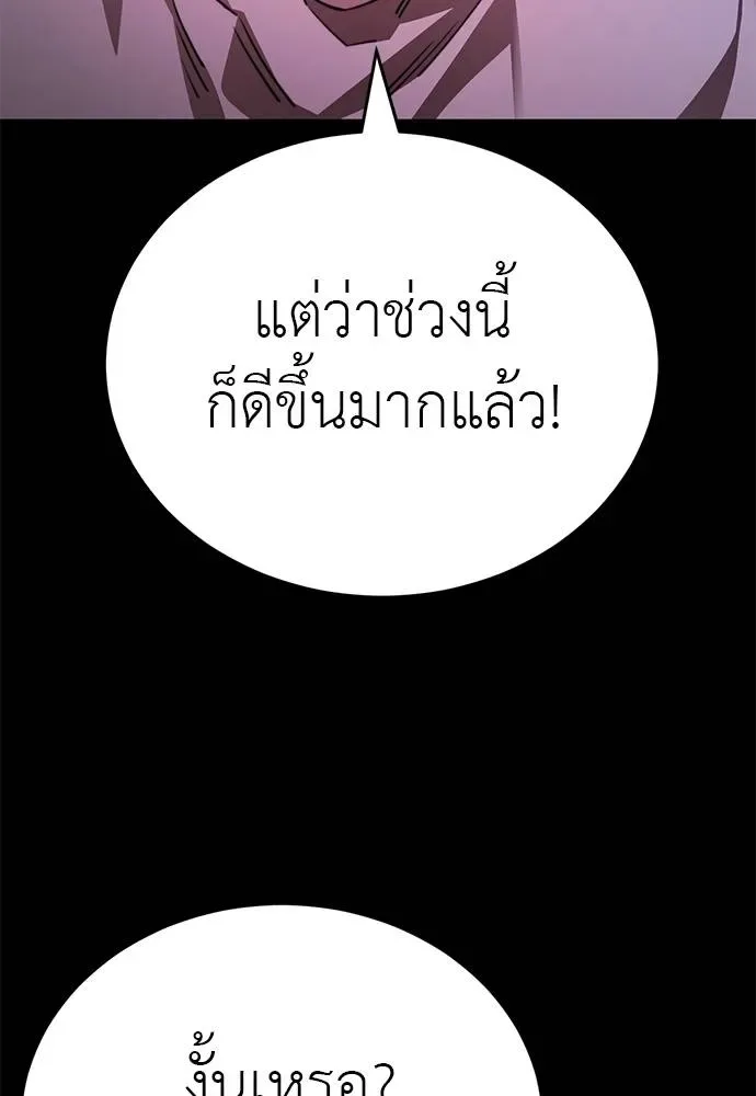 Reincarnation Path of The Underworld King ยอมรา ผู้พิพากษาจากนรก ตอนที่ 66 หน้า 40