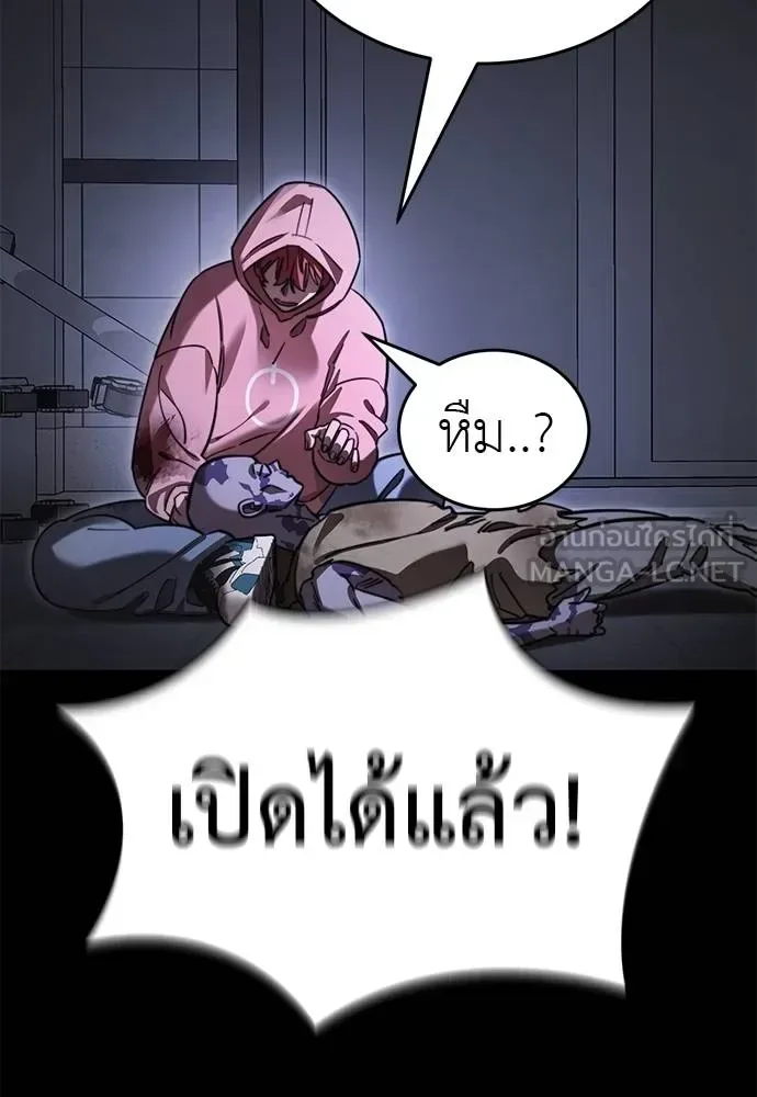 Reincarnation Path of The Underworld King ยอมรา ผู้พิพากษาจากนรก ตอนที่ 66 หน้า 45