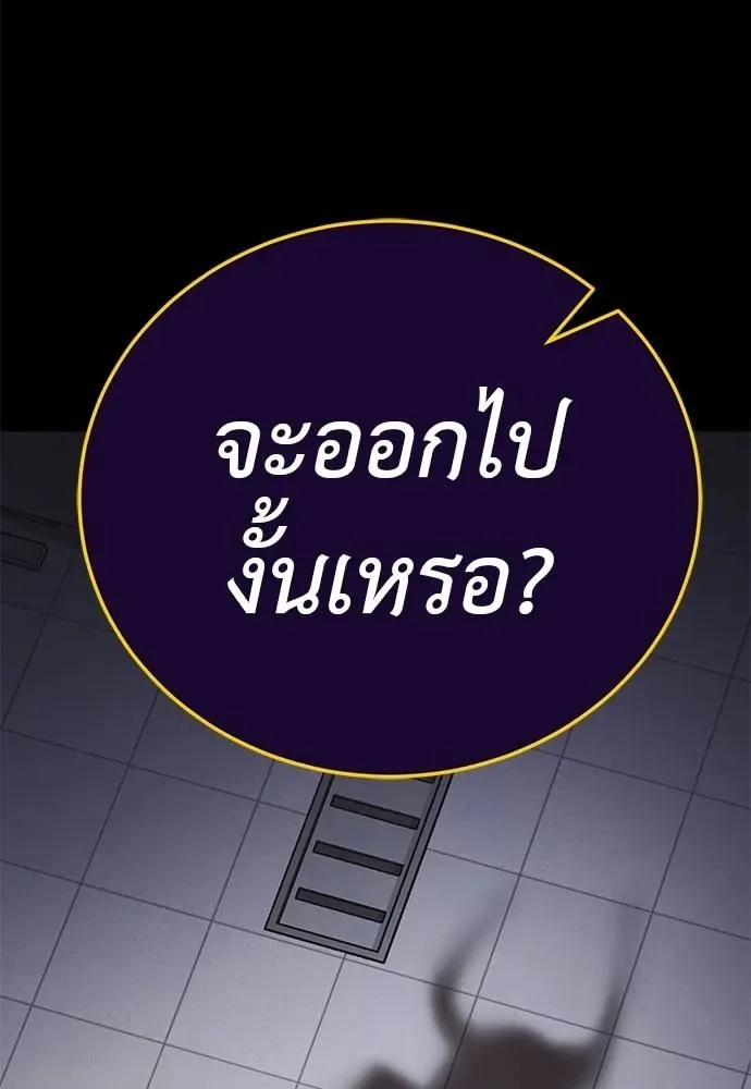 Reincarnation Path of The Underworld King ยอมรา ผู้พิพากษาจากนรก ตอนที่ 66 หน้า 50