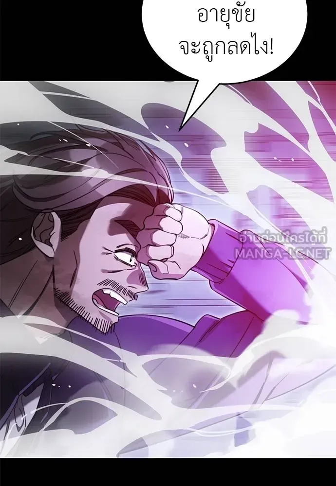 Reincarnation Path of The Underworld King ยอมรา ผู้พิพากษาจากนรก ตอนที่ 66 หน้า 6