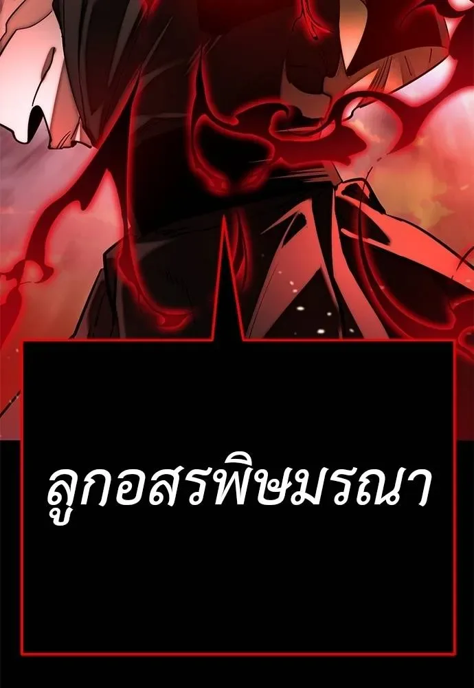 Reincarnation Path of The Underworld King ยอมรา ผู้พิพากษาจากนรก ตอนที่ 66 หน้า 61
