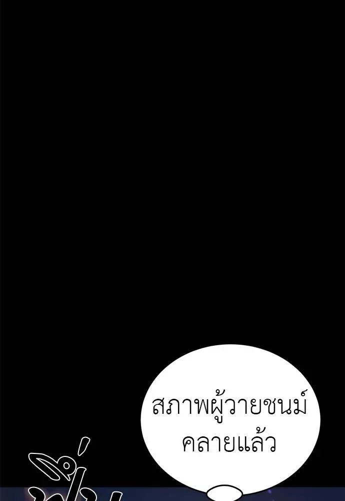 Reincarnation Path of The Underworld King ยอมรา ผู้พิพากษาจากนรก ตอนที่ 66 หน้า 64