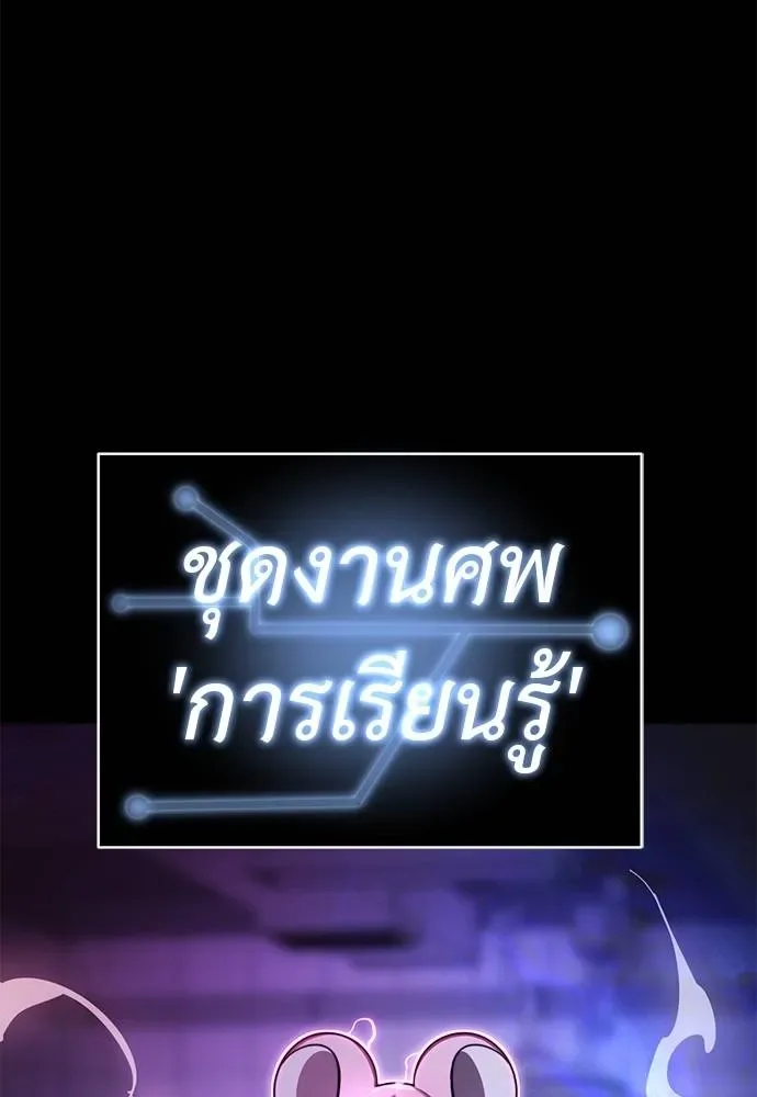 Reincarnation Path of The Underworld King ยอมรา ผู้พิพากษาจากนรก ตอนที่ 66 หน้า 7