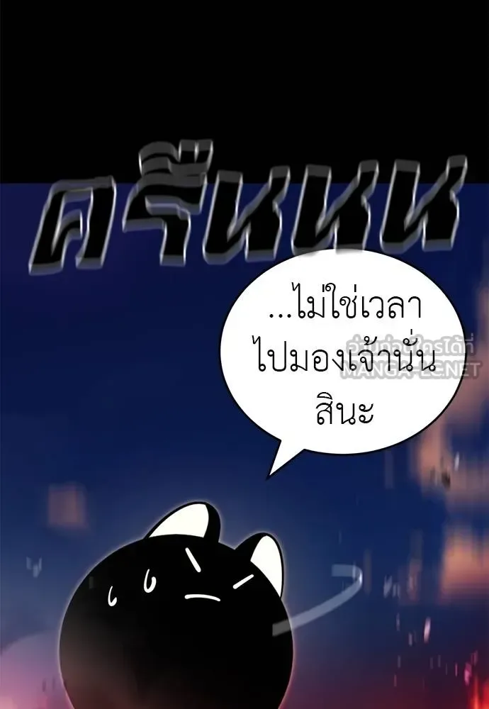 Reincarnation Path of The Underworld King ยอมรา ผู้พิพากษาจากนรก ตอนที่ 66 หน้า 75