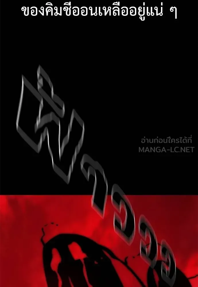 Reincarnation Path of The Underworld King ยอมรา ผู้พิพากษาจากนรก ตอนที่ 66 หน้า 81