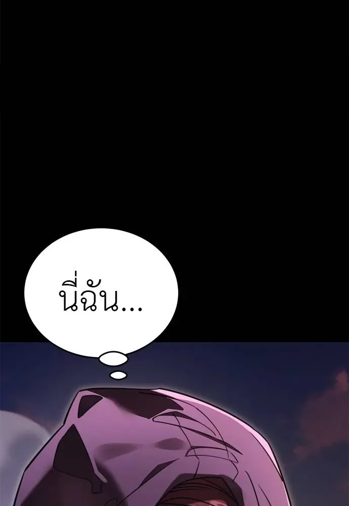 Reincarnation Path of The Underworld King ยอมรา ผู้พิพากษาจากนรก ตอนที่ 67 หน้า 109