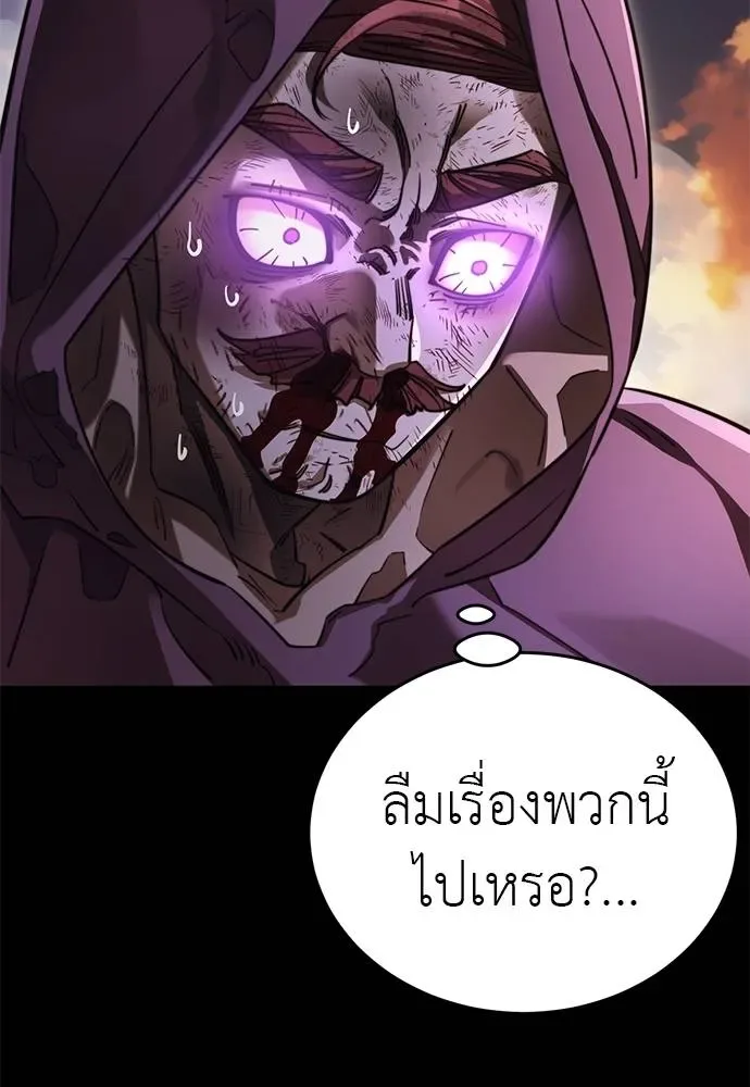 Reincarnation Path of The Underworld King ยอมรา ผู้พิพากษาจากนรก ตอนที่ 67 หน้า 110