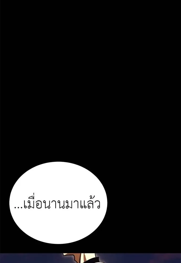 Reincarnation Path of The Underworld King ยอมรา ผู้พิพากษาจากนรก ตอนที่ 67 หน้า 115