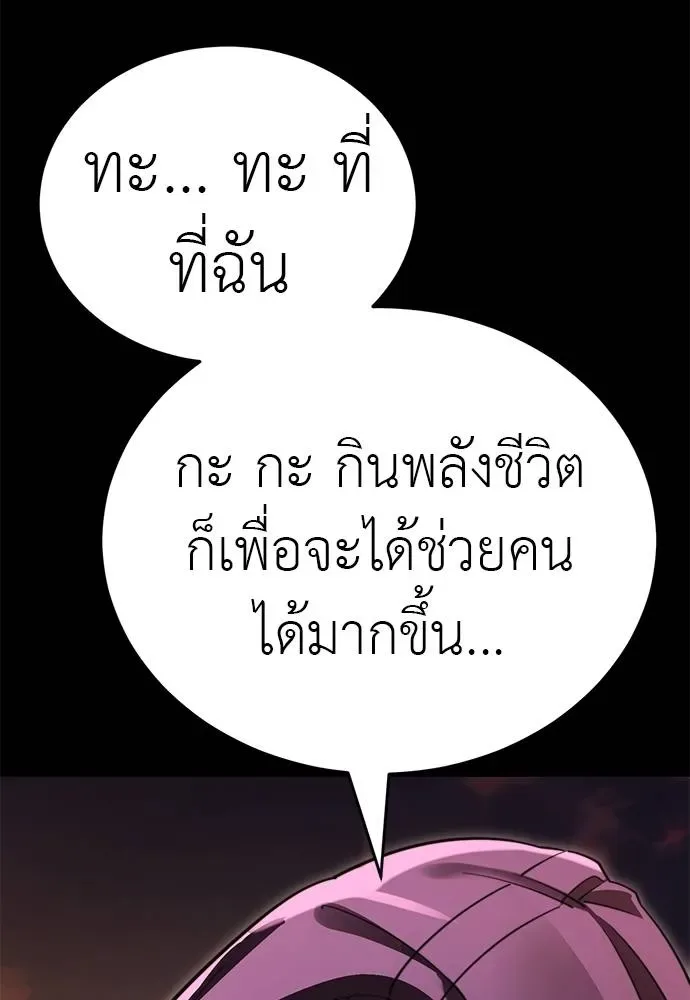 Reincarnation Path of The Underworld King ยอมรา ผู้พิพากษาจากนรก ตอนที่ 67 หน้า 124