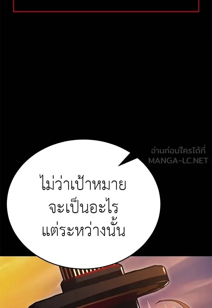 Reincarnation Path of The Underworld King ยอมรา ผู้พิพากษาจากนรก ตอนที่ 67 หน้า 126